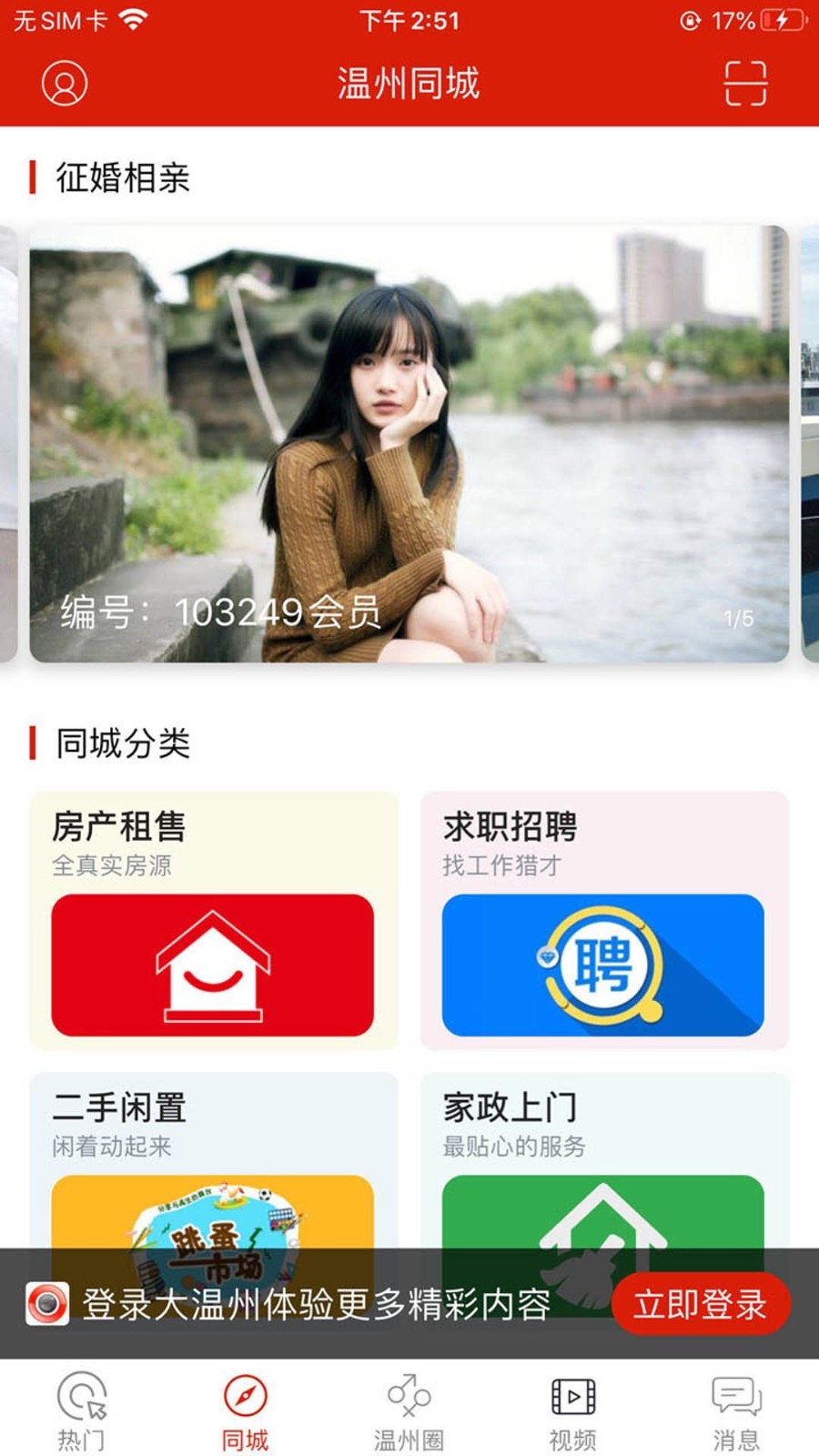 大温州软件封面