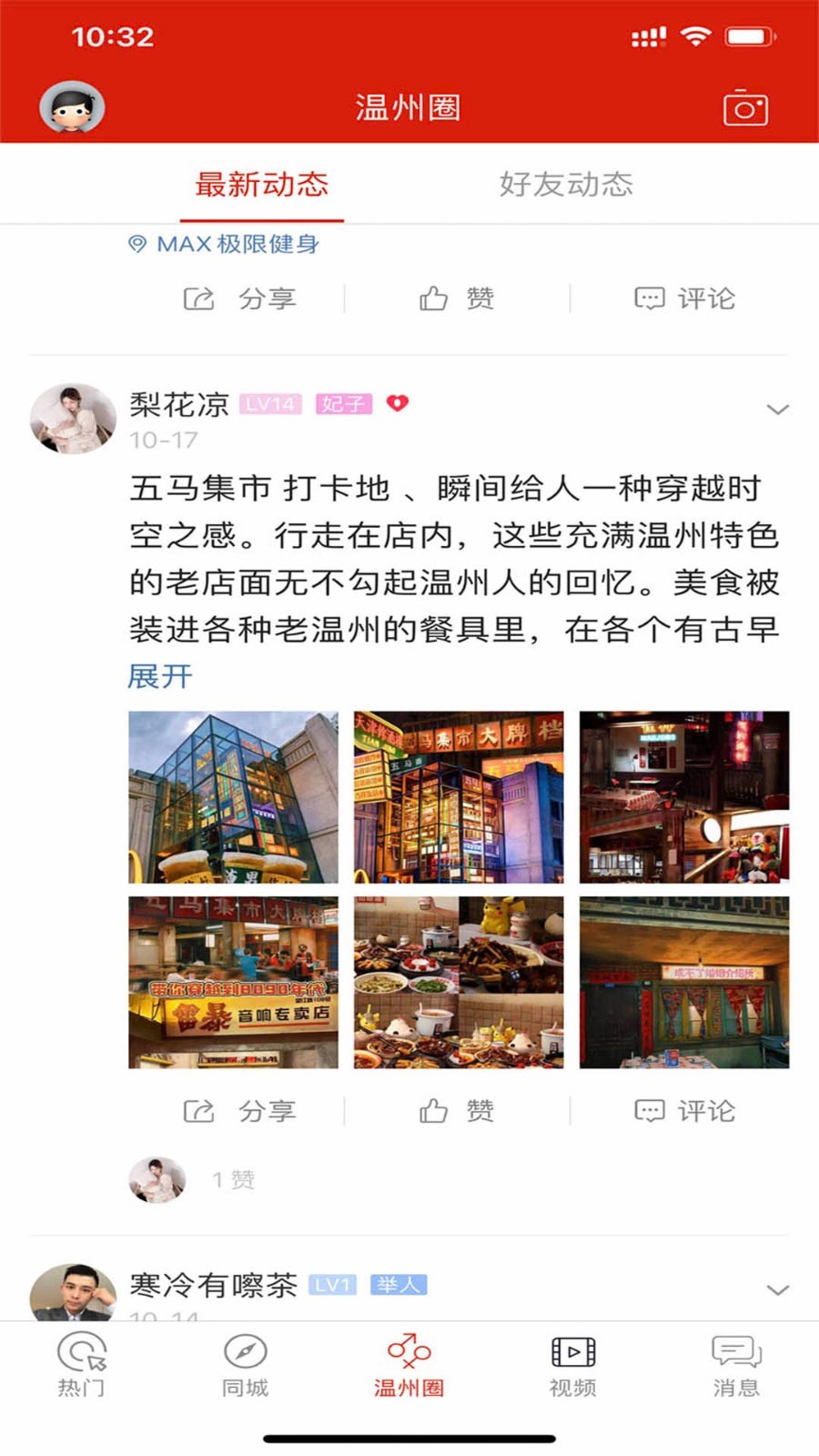 大温州软件封面