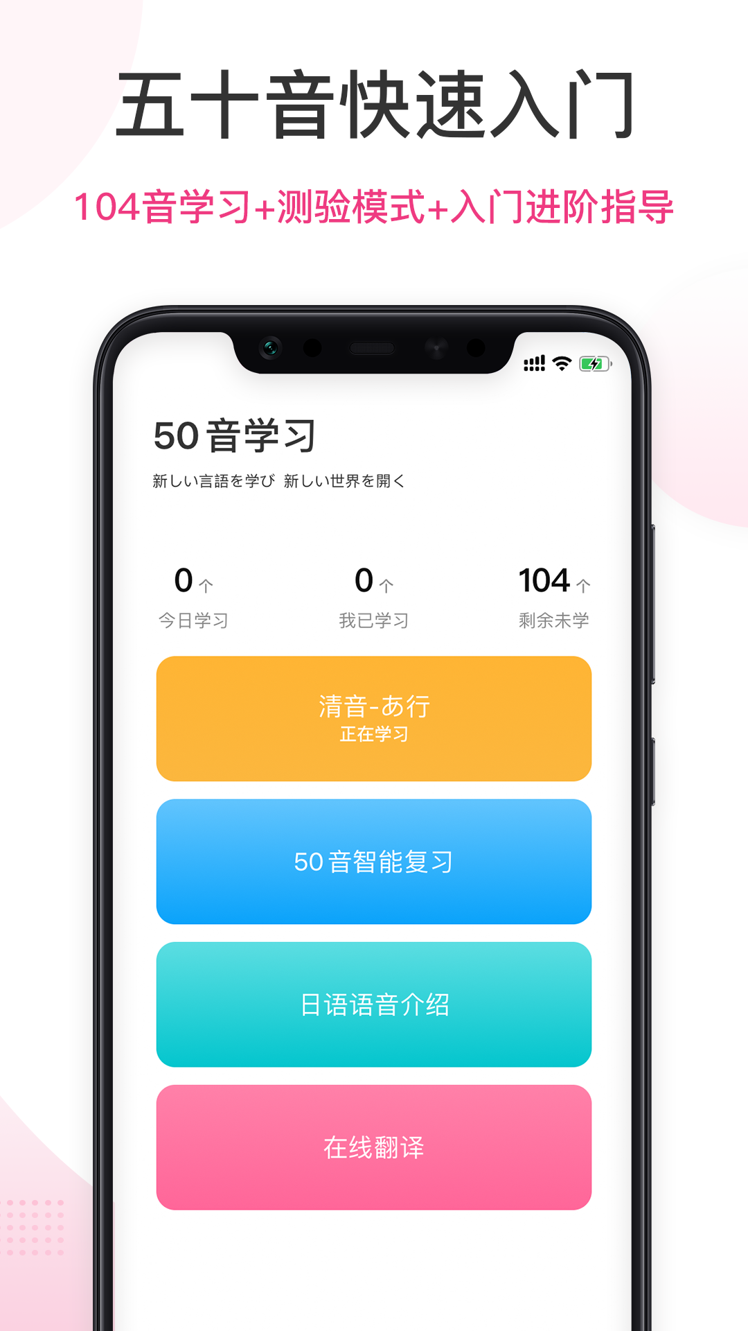 羊驼日语软件封面
