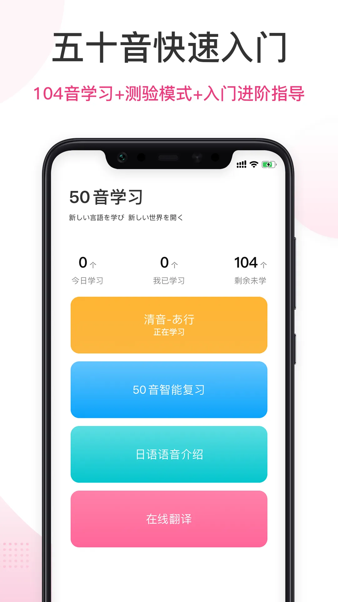 羊驼日语软件封面
