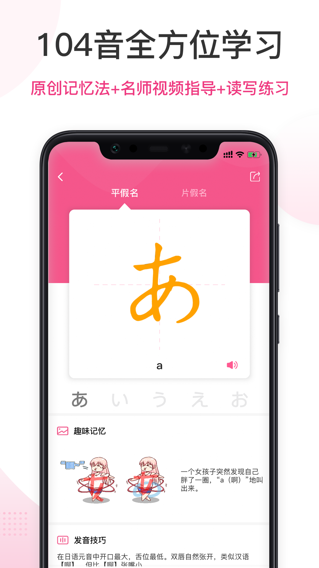 羊驼日语软件封面