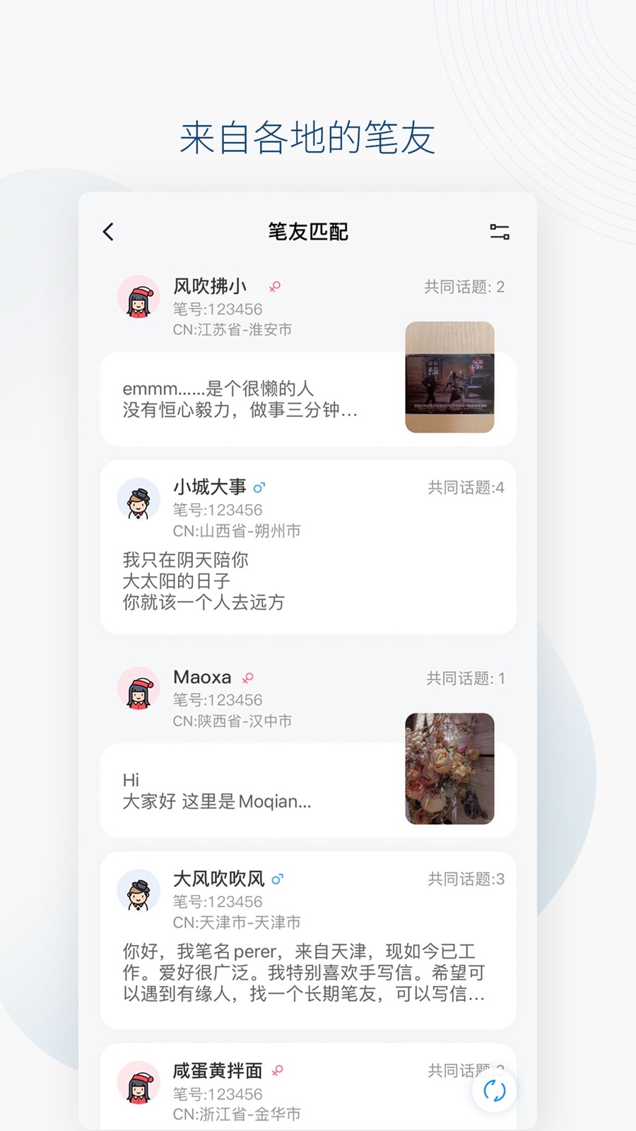 Slowchat软件封面