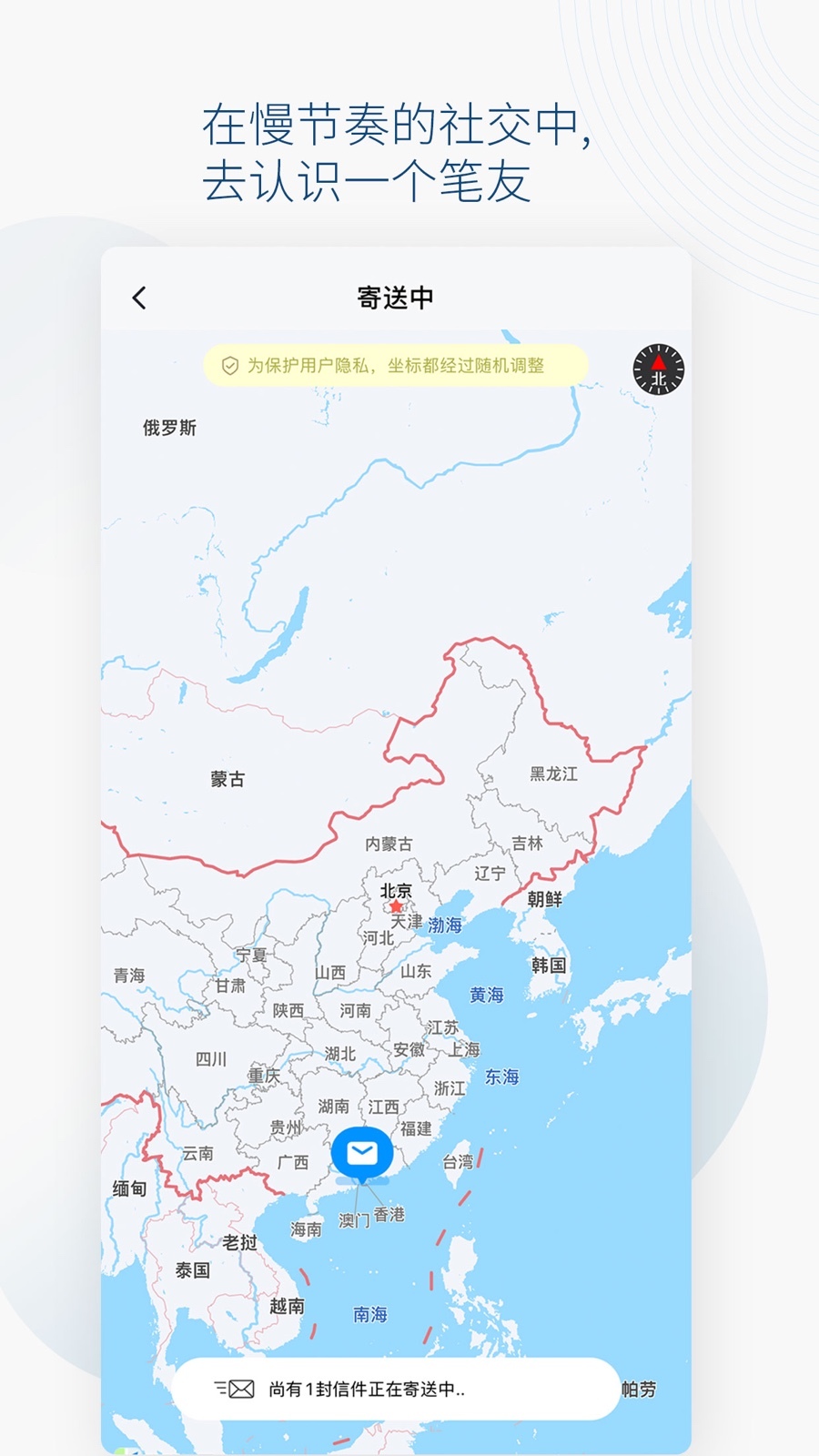Slowchat软件封面