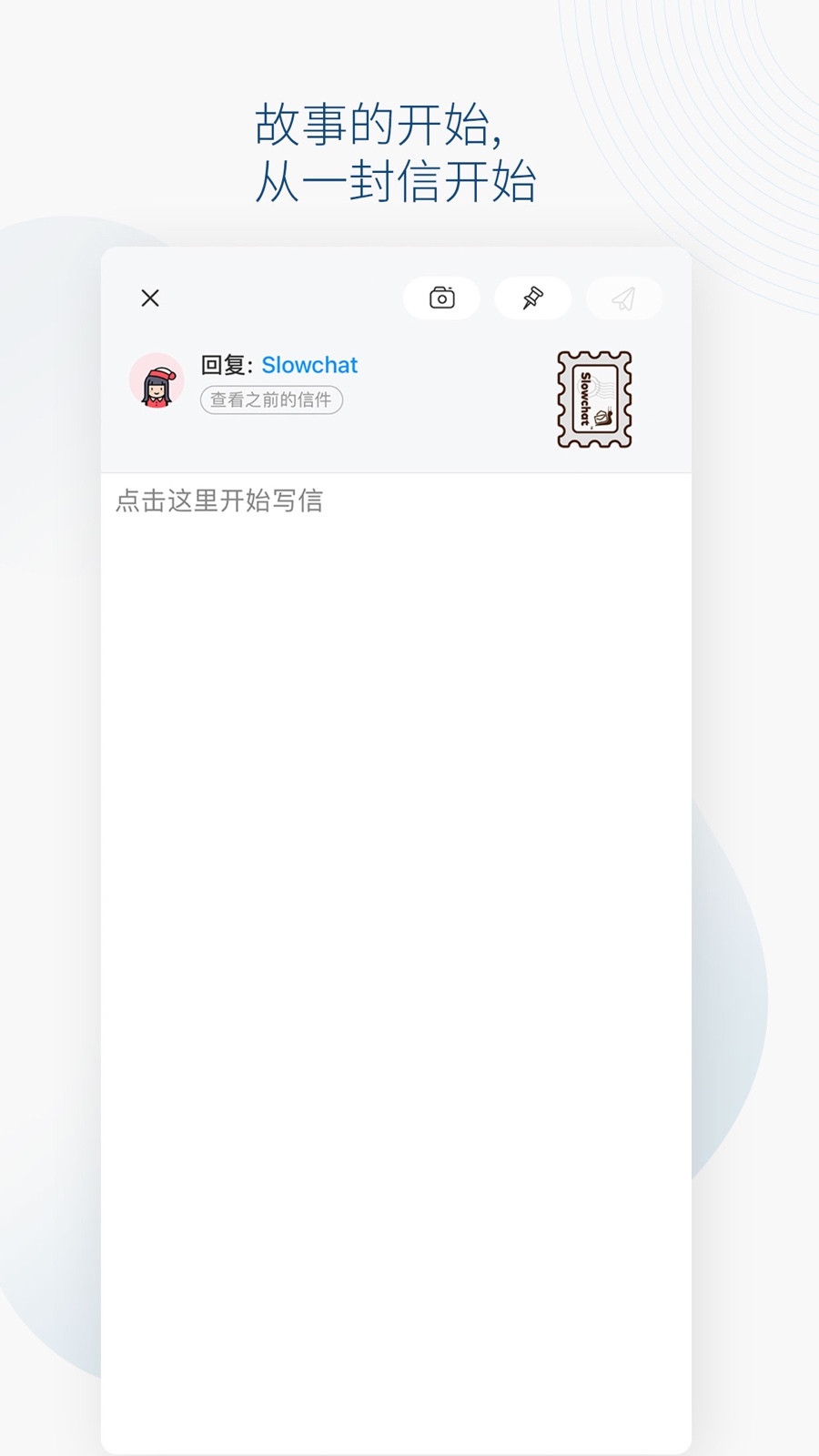 Slowchat软件封面