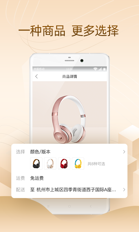 侨行天下软件封面