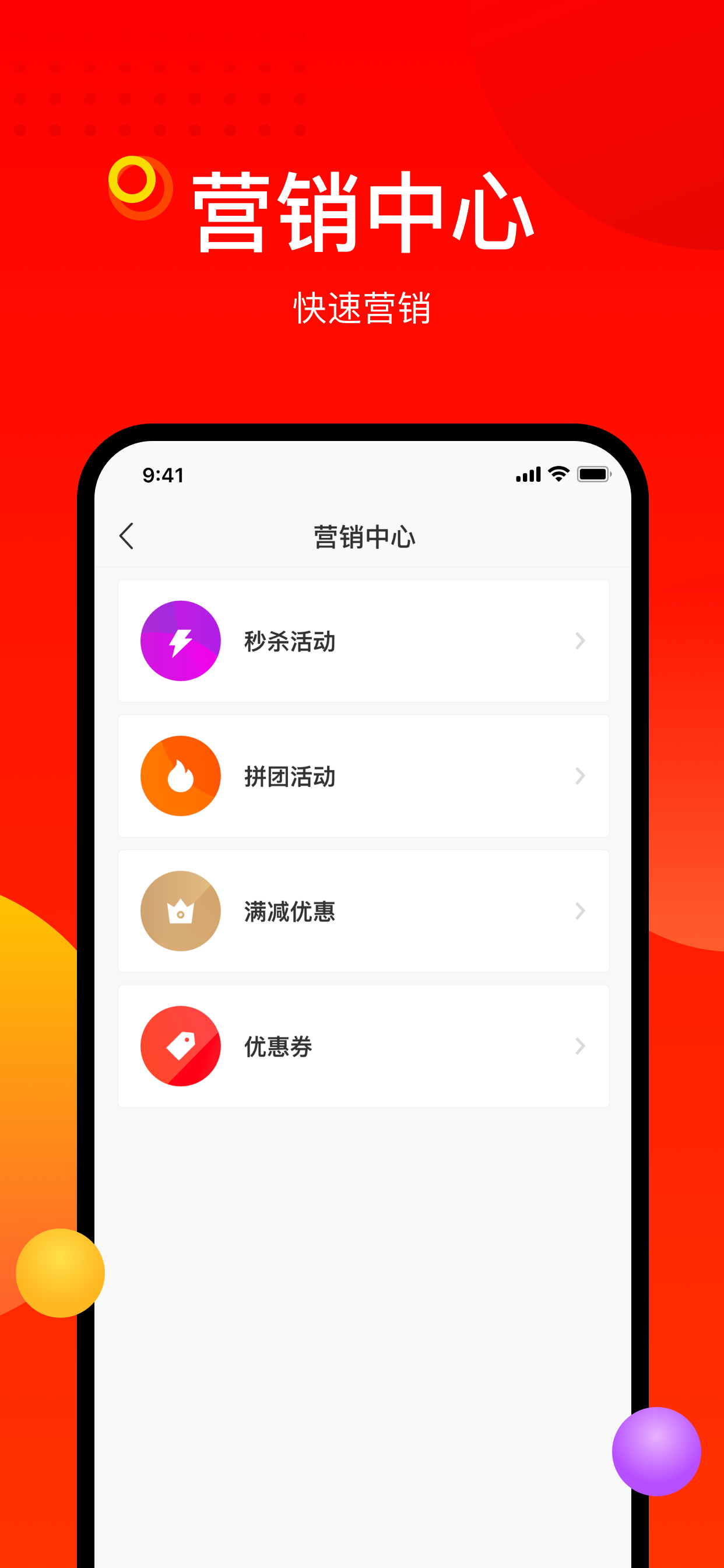 阳府井商家端软件封面