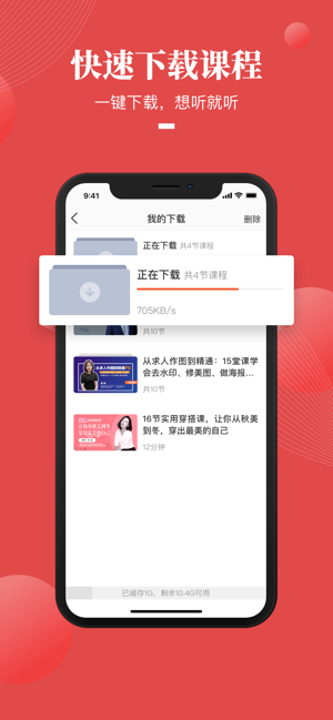 荔枝微课官方ios软件封面