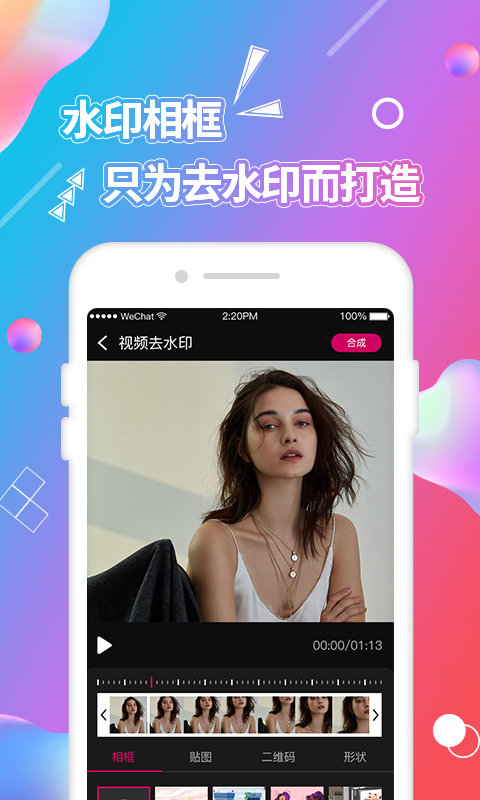 视频抠图软件封面