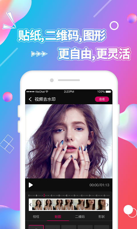 视频抠图软件封面