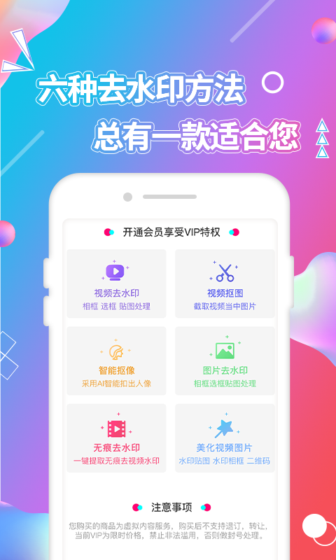 视频抠图软件封面