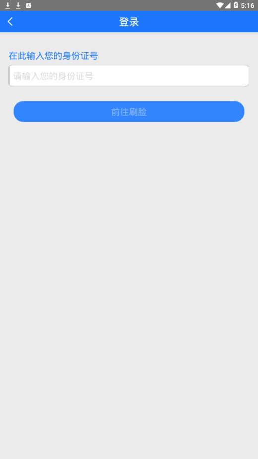 芜湖智慧人社软件封面