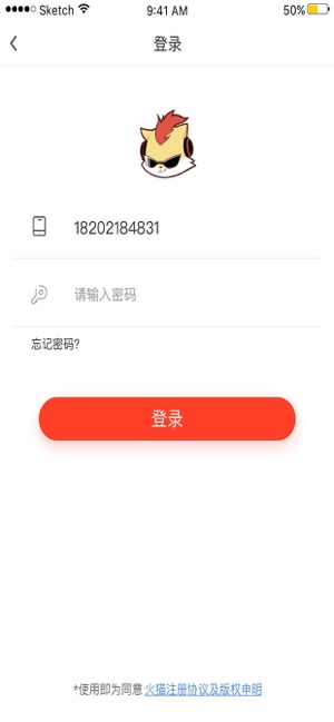 火猫主播ios第1张手机截图