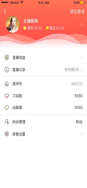 火猫主播ios第2张手机截图