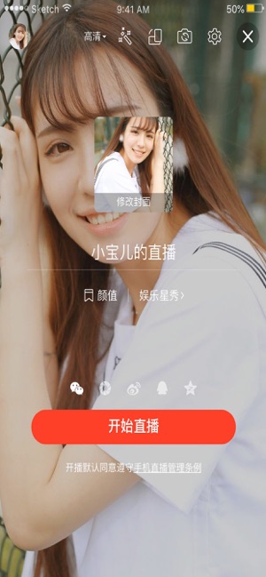 火猫主播ios第3张手机截图