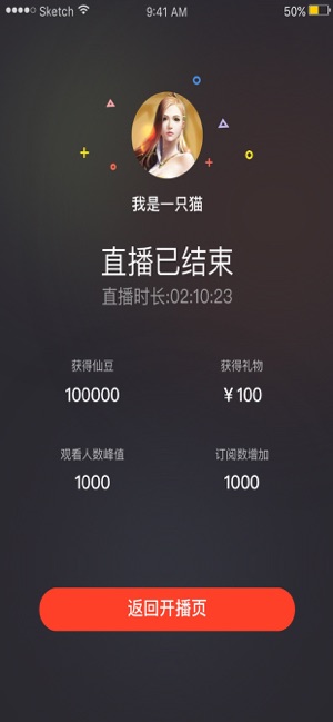 火猫主播ios第5张手机截图