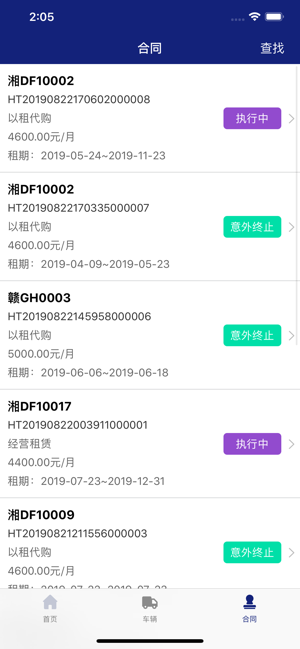 EAFace软件封面