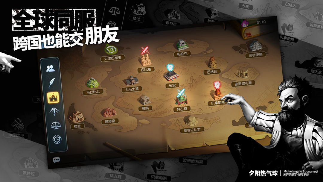 夕阳热气球软件封面