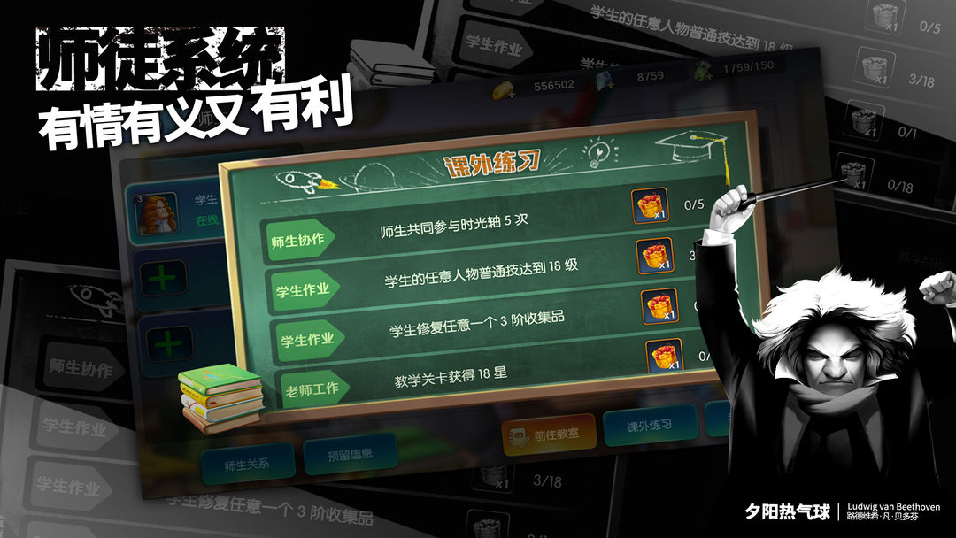 夕阳热气球软件封面