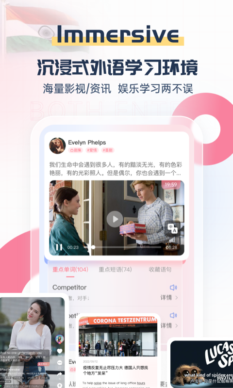 外文在线软件封面