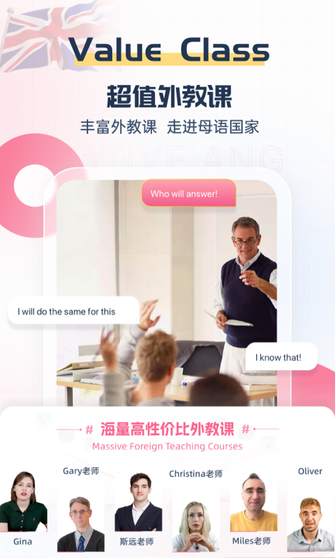 外文在线软件封面