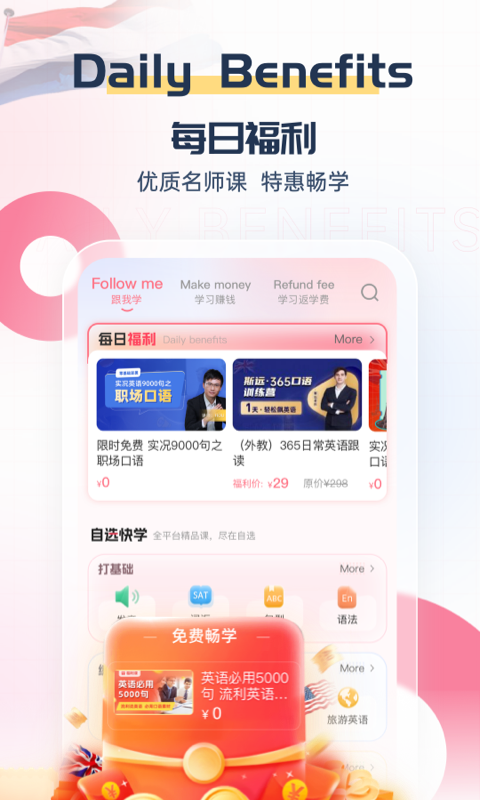 外文在线软件封面