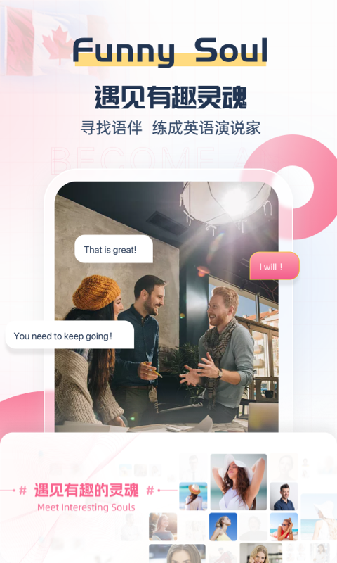 外文在线软件封面
