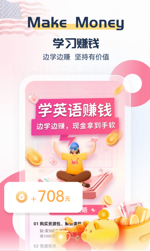 外文在线软件封面