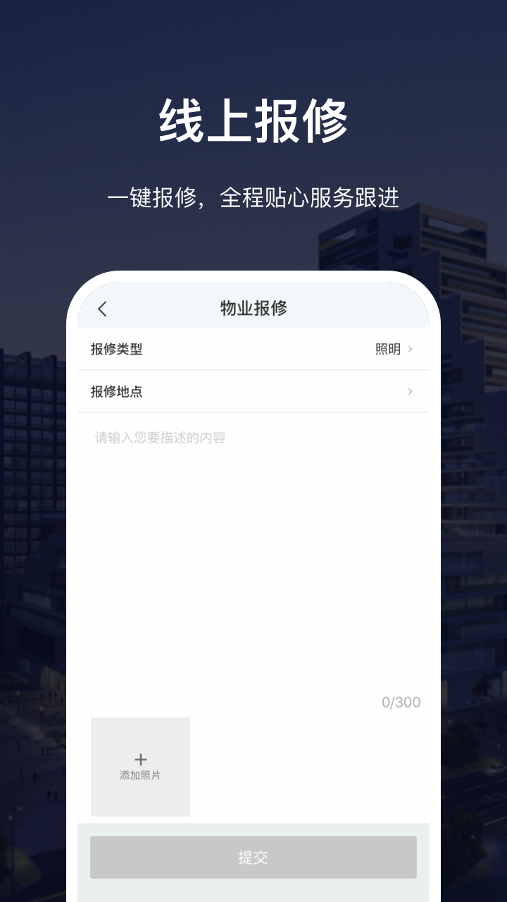 深慧通软件封面