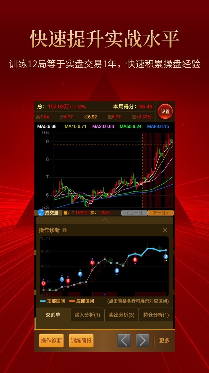 斗K软件封面