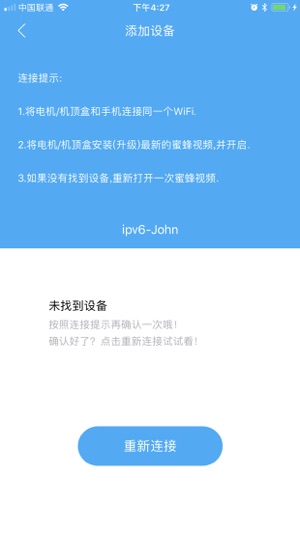 蜜蜂语音助手ios软件封面
