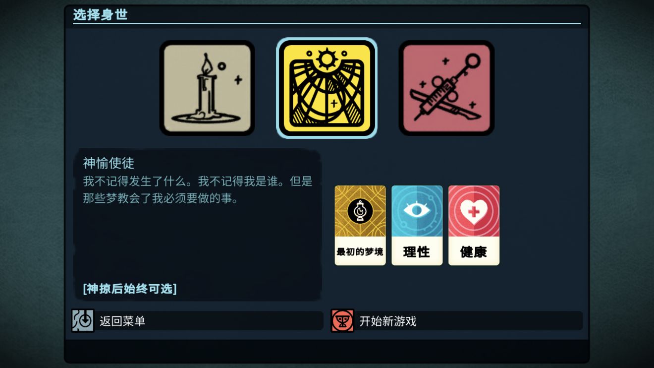 Cultist Simulatorios软件封面