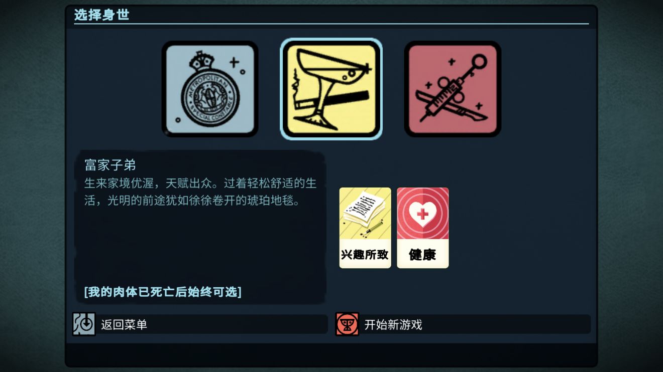 Cultist Simulatorios软件封面