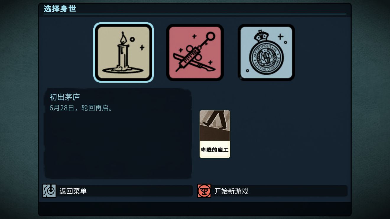 Cultist Simulatorios软件封面