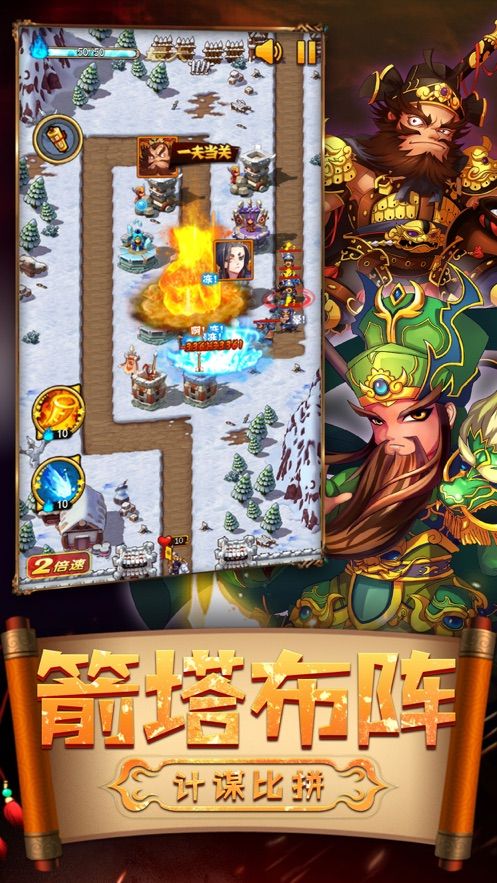 赤壁保卫战ios软件封面