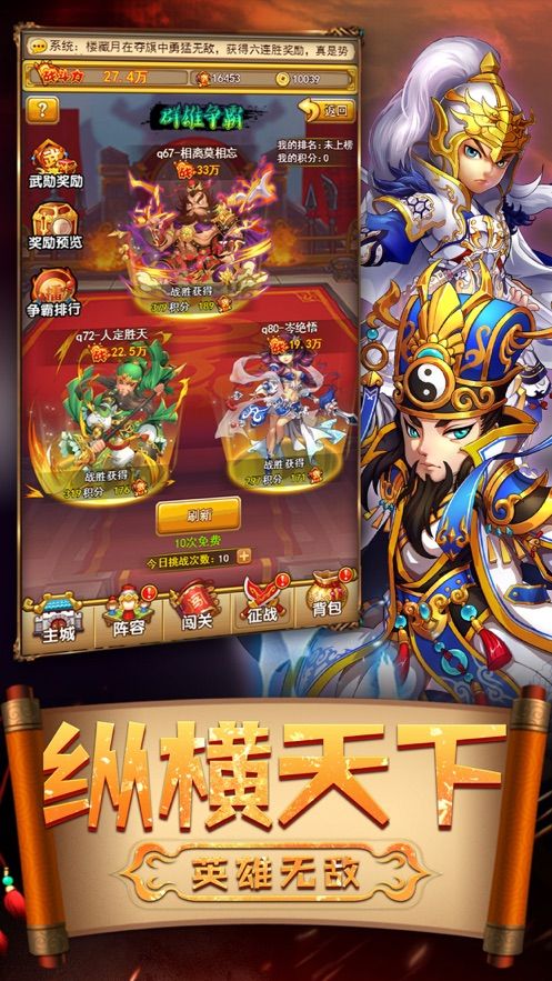 赤壁保卫战ios软件封面