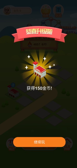 疯狂金币城iOS版