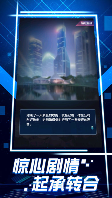 华尔街首富ios软件封面