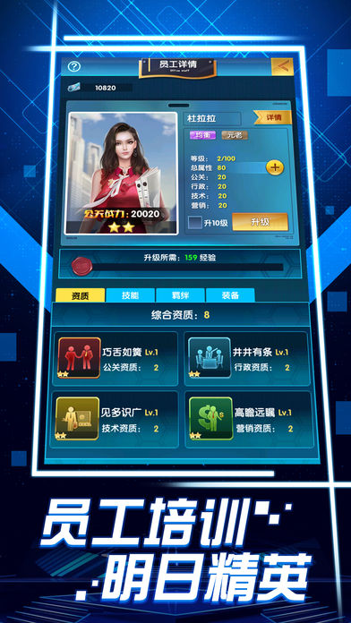华尔街首富ios软件封面