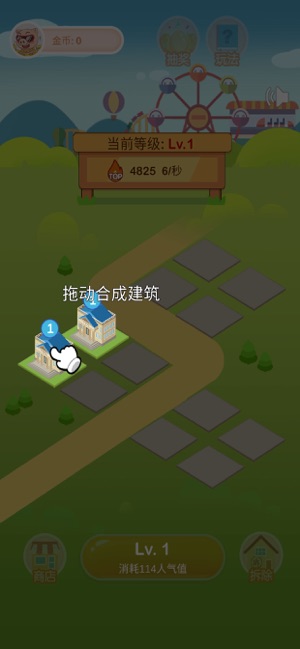 疯狂金币城ios软件封面