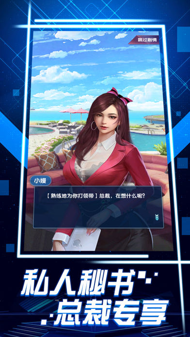 华尔街首富ios软件封面