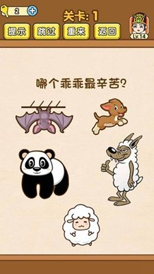 全民烧脑iOS版