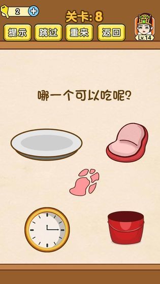 全民烧脑ios软件封面