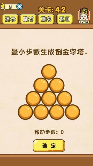 全民烧脑ios软件封面