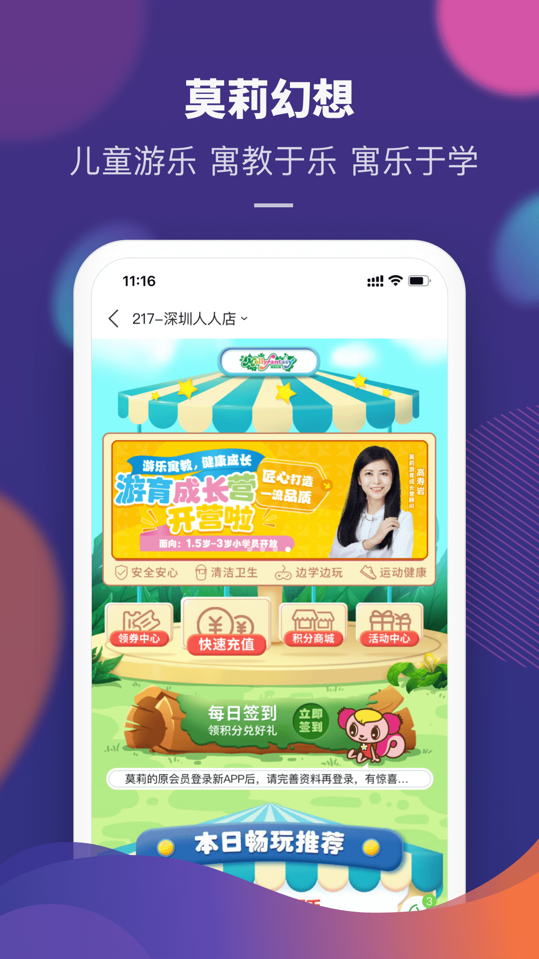 永旺软件封面