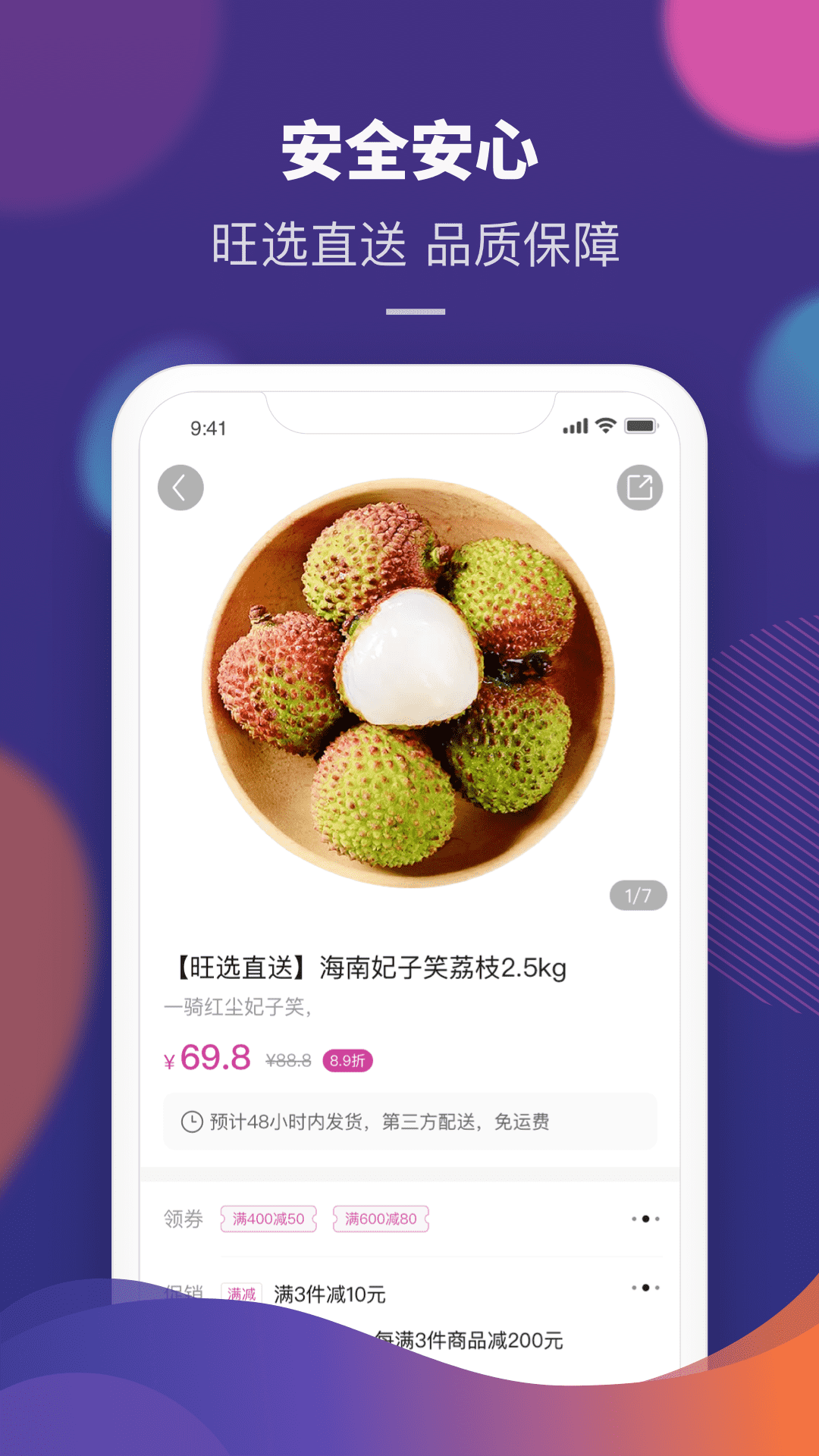 永旺软件封面