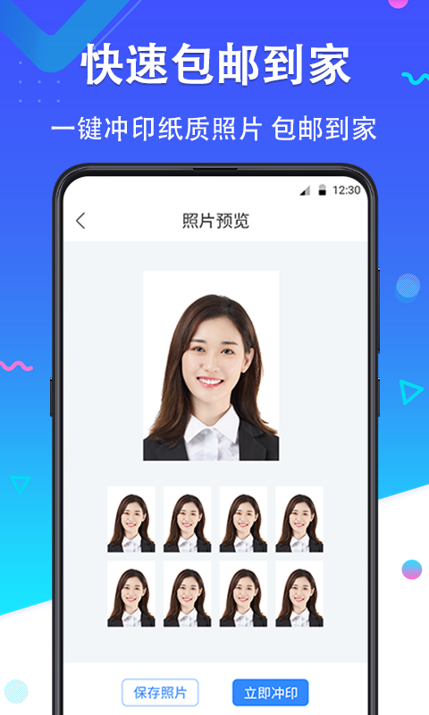 证件照Pro软件封面