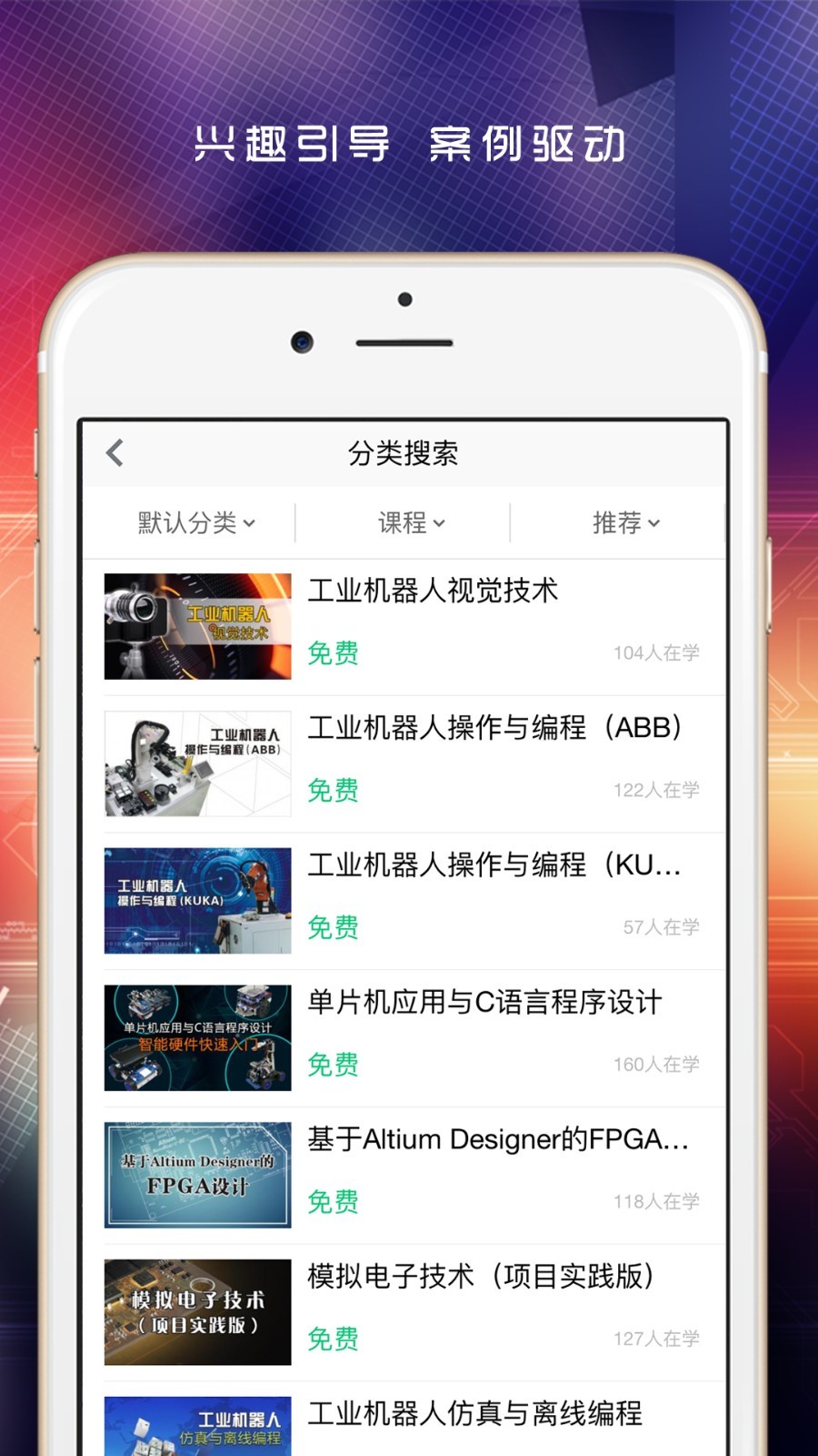 做中学软件封面