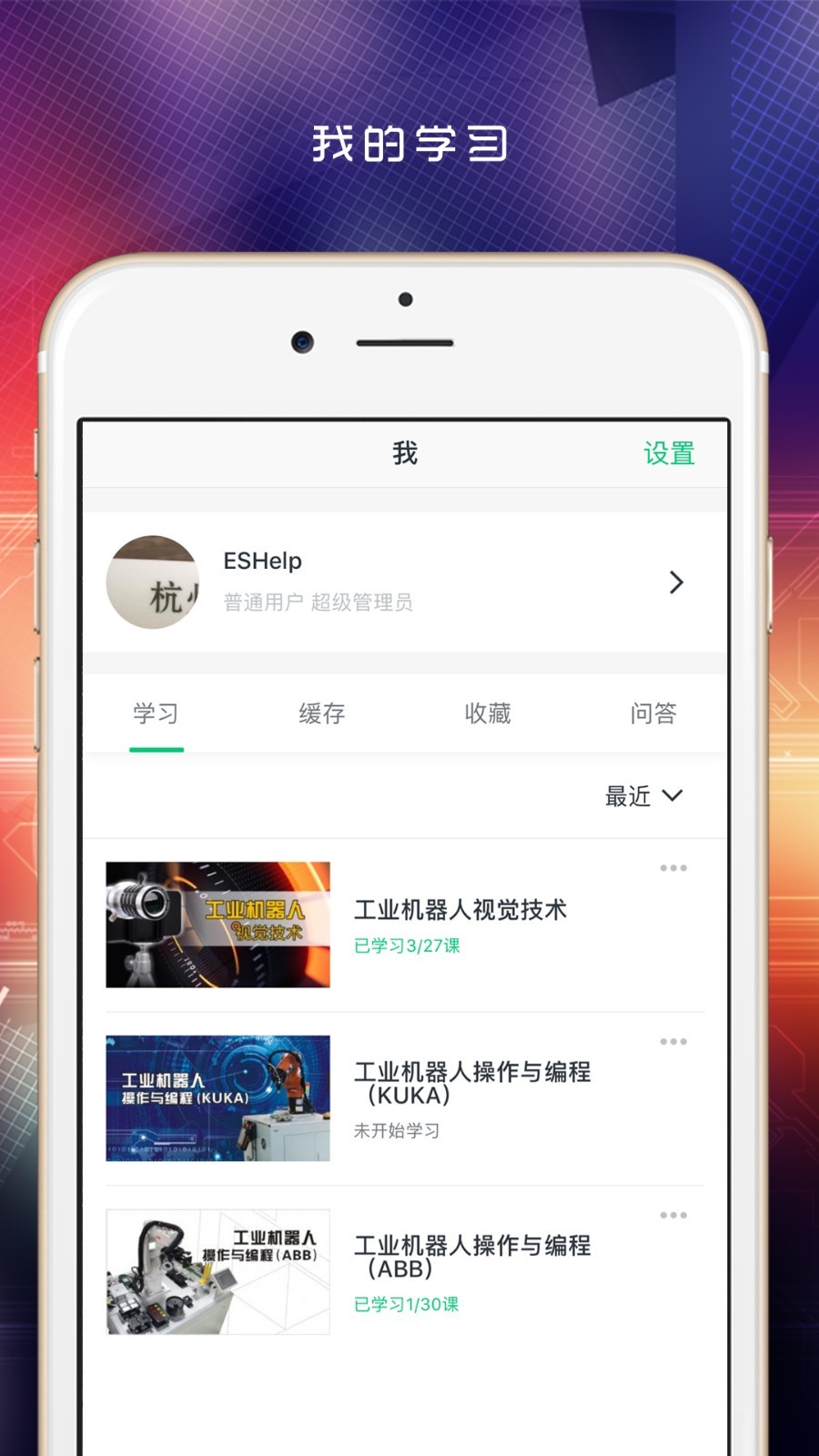 做中学软件封面