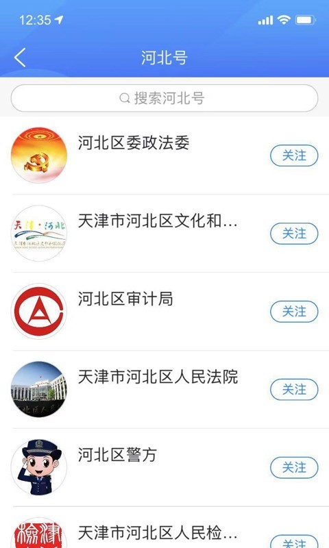 海河之北软件封面