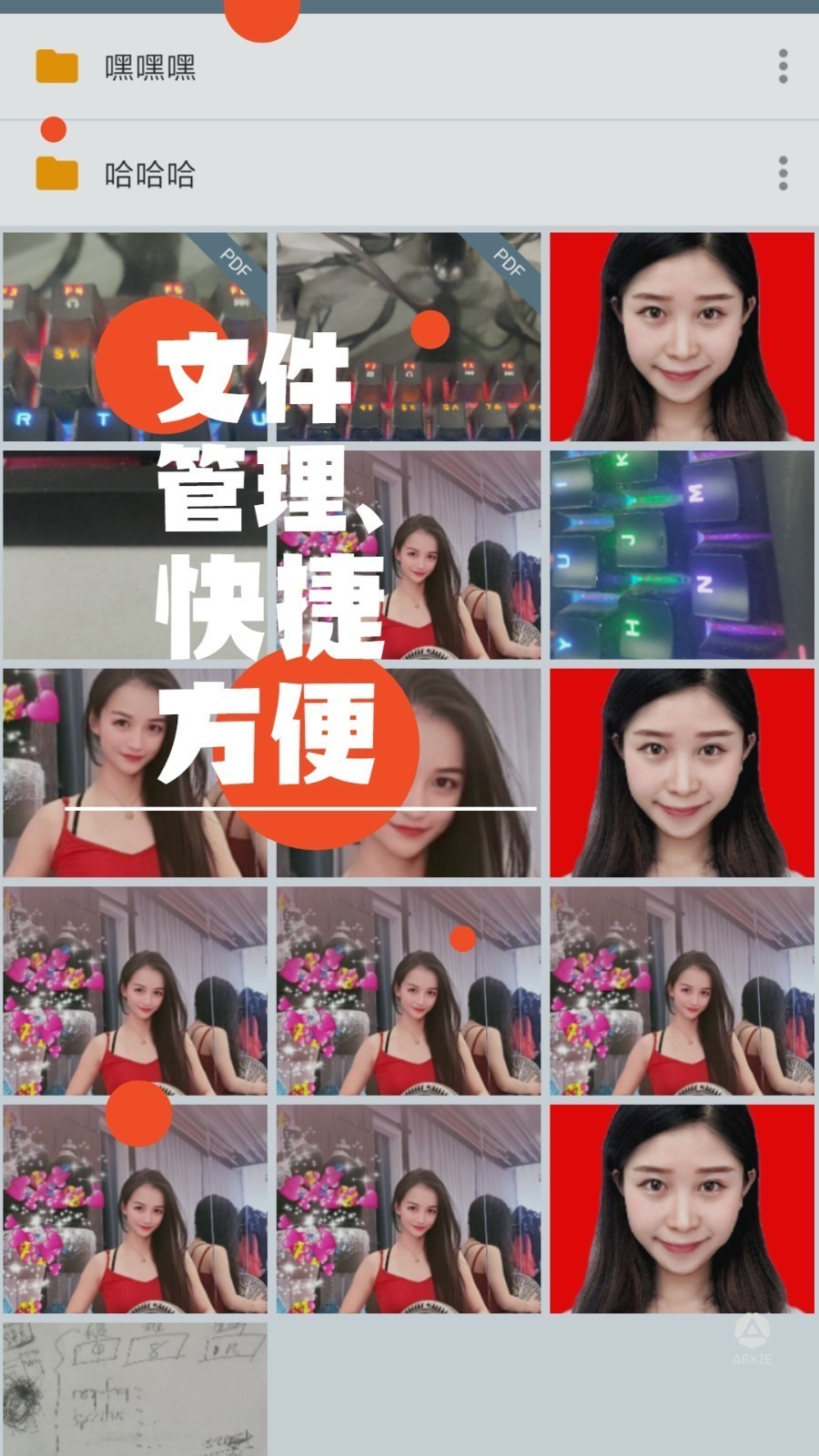 免费证件照软件封面